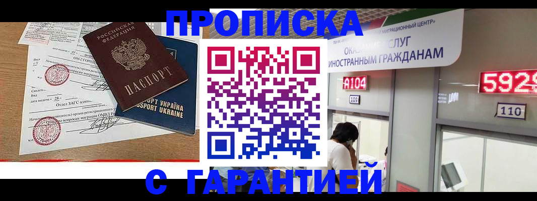 где прописаться в Нюрбе