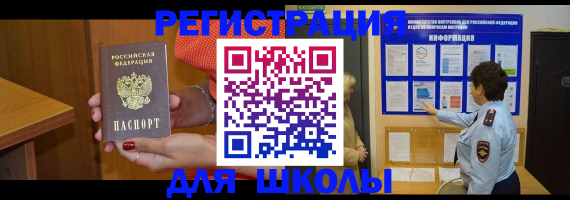 прописка 2025 в Нюрбе