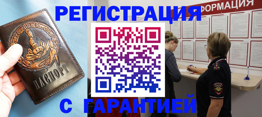 найти адрес прописки в Нюрбе