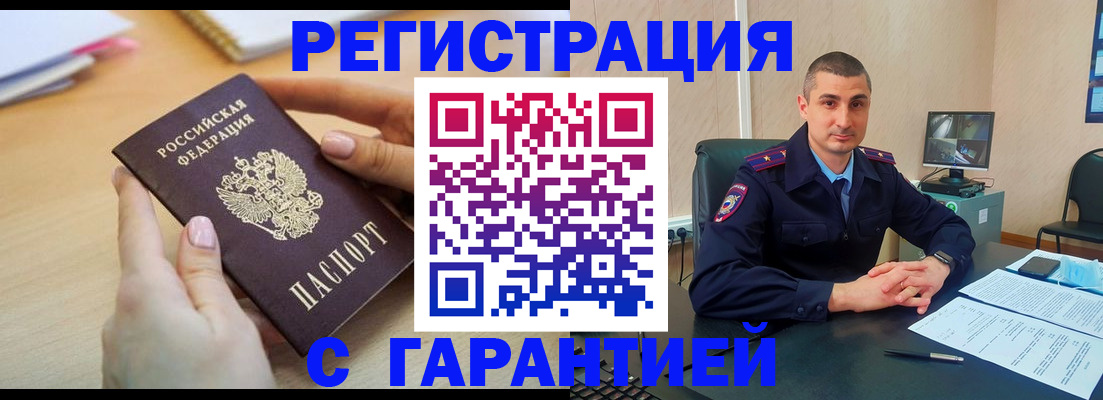 временная регистрация поиск в Нюрбе