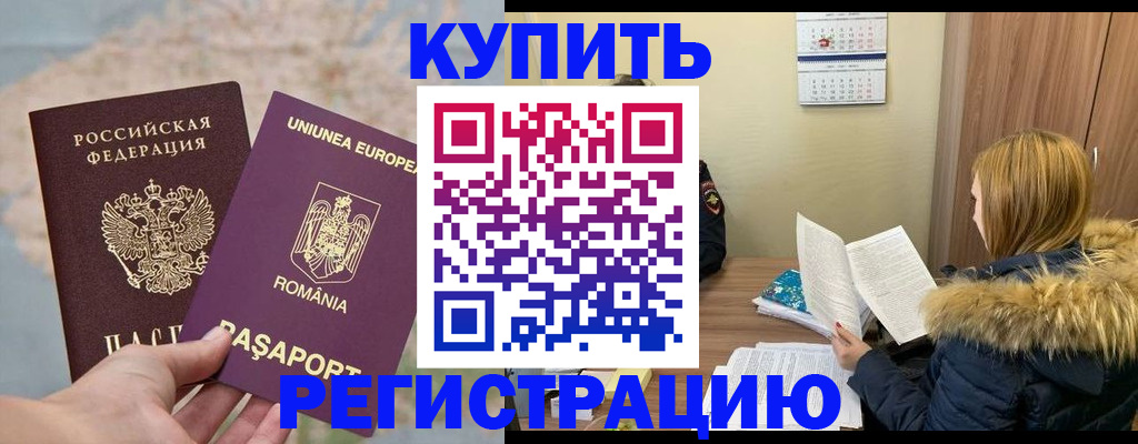 прописка в квартире в Нюрбе