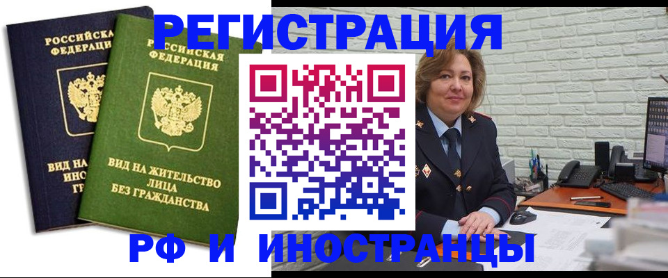 прописка иностранных граждан в Нюрбе