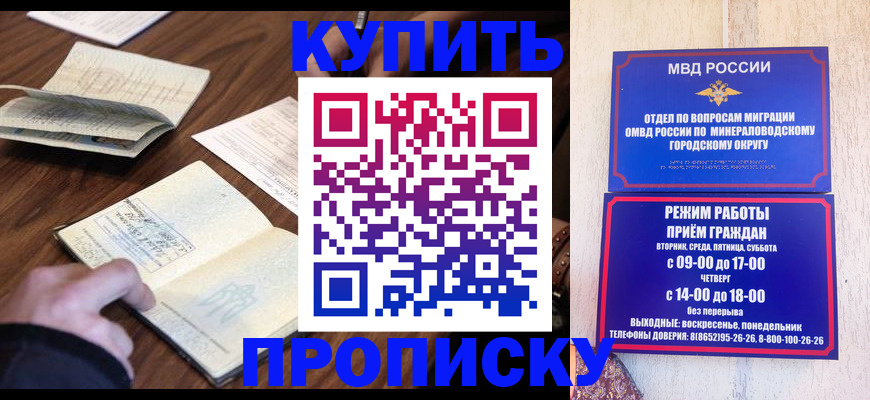 прописка для школы в Нюрбе