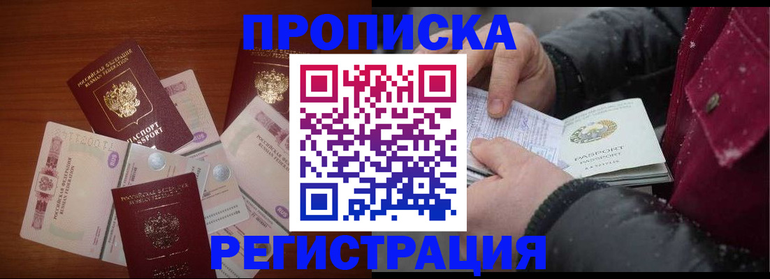 временная регистрация 2025 в Нюрбе