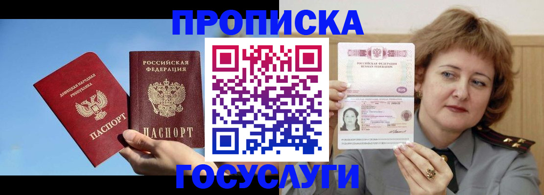 временная регистрация адрес в Нюрбе