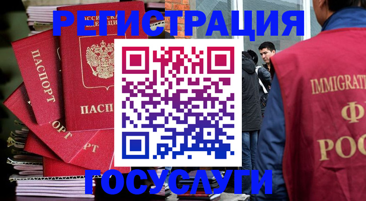 временная регистрация законно в Нюрбе