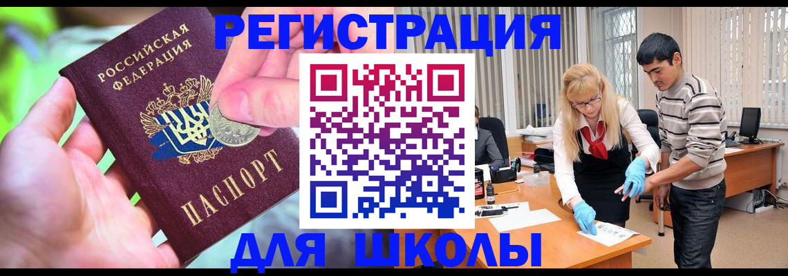 прописка законно в Нюрбе