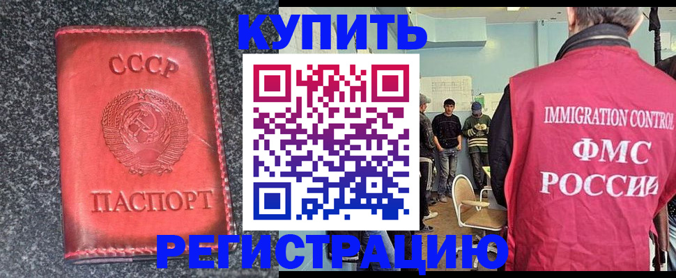 временная регистрация для школы в Нюрбе